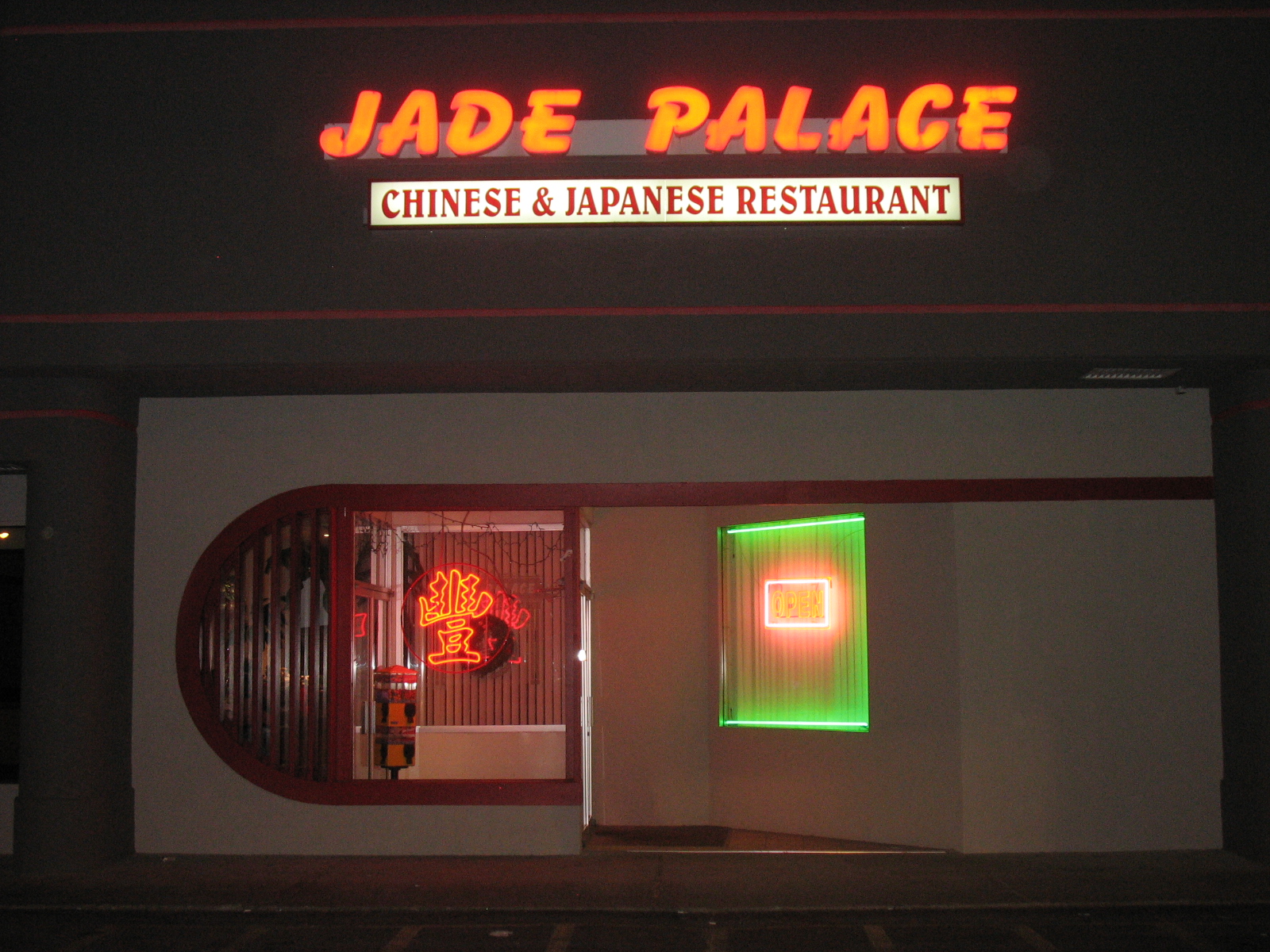 This was the entrance to Jade Palace as we were leaving. Goodbye Jade