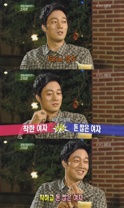 so ji sub tipe ideal so ji sub reveals his ideal type daily k pop news so ji sub tipe ideal so ji sub reveals his ideal type daily k pop news