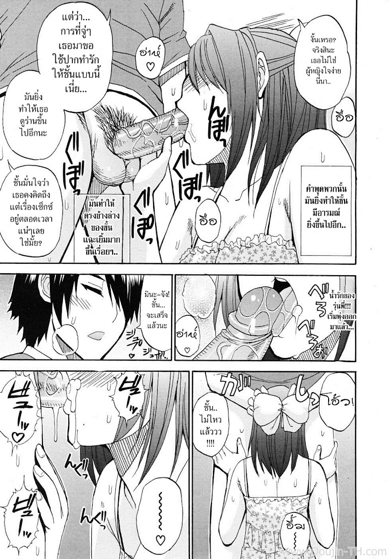 แอบฟันน้องสาวเพื่อน - หน้า 7