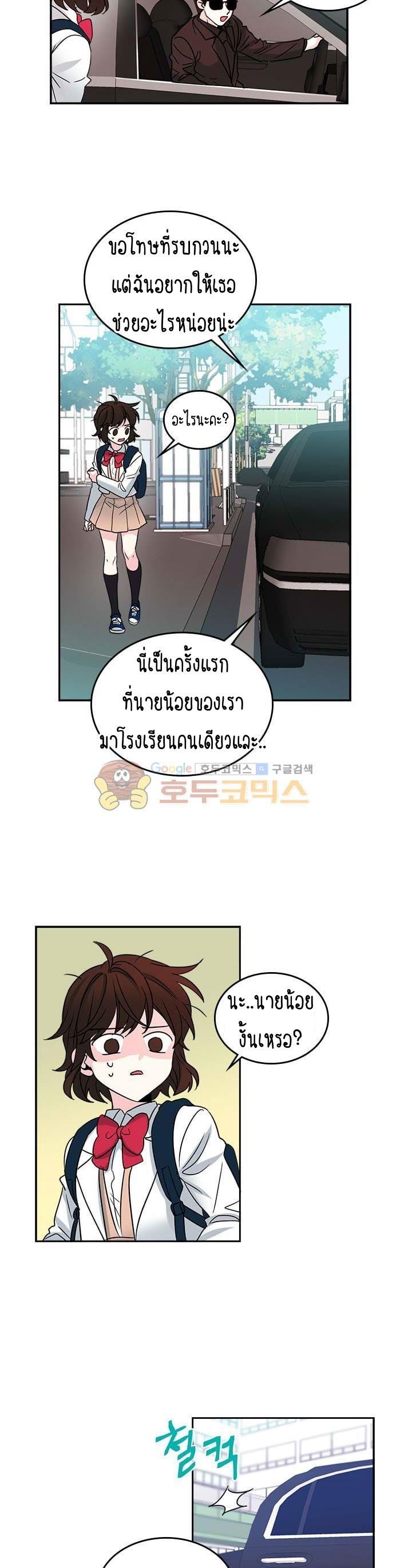 Inso s Law ตอนที่ 2