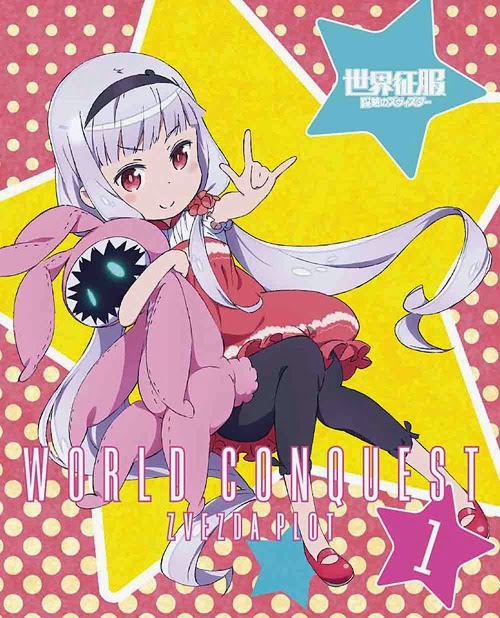 Sekai Seifuku - Bouryaku no Zvezda - Original Soundtrack vol.1