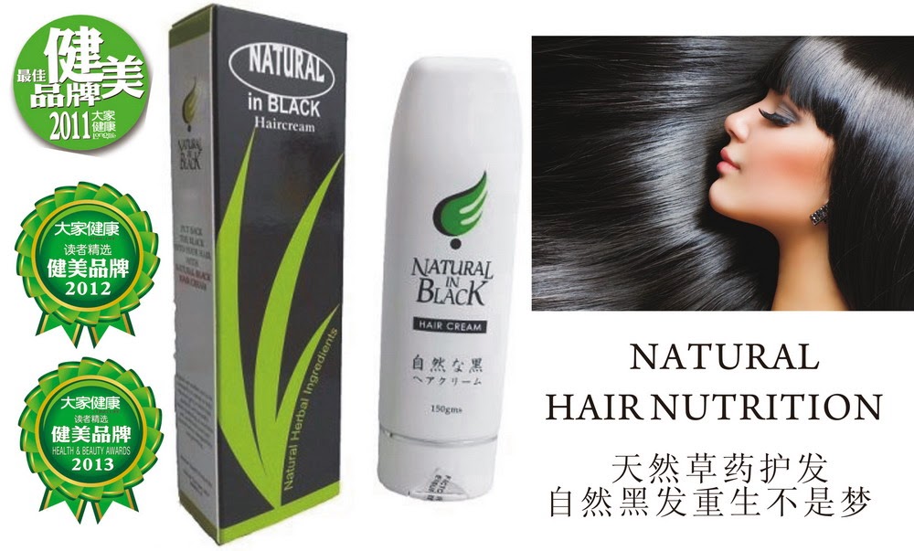 Natural In Black Hair Cream 自然黑发膏 Natural In Black Hair