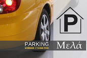 PARKING ΣΤΟ ΚΕΝΤΡΟ ΤΗΣ ΚΗΦΙΣΙΑΣ