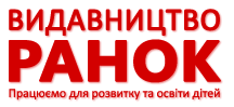 Видавництво "Ранок"