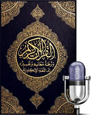 Quran ki talawat sunaye