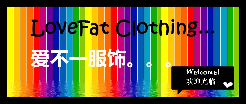 LoVeFaT ClOtHiNG  爱不一服饰。。。