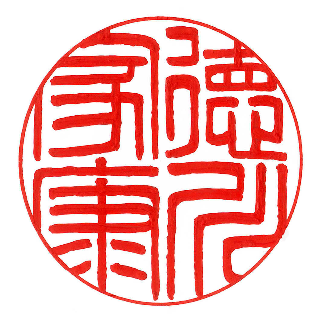 Japan's "Unique" Seal Instead Of Signature