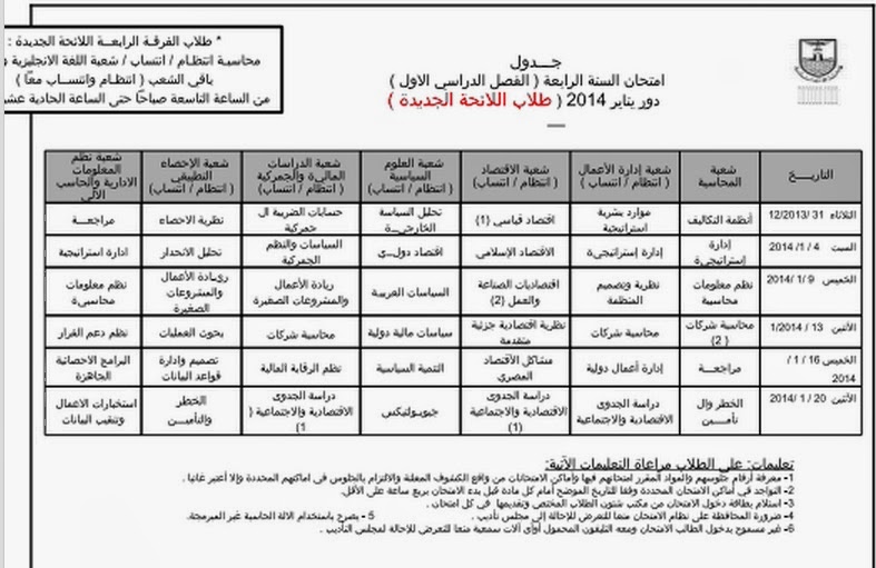 ‫الصفحة الرسمية كلية التجارة جامعة الاسكندرية | 