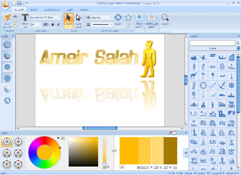 Sothink Logo Maker Pro 44 Build 4599 Скачать
