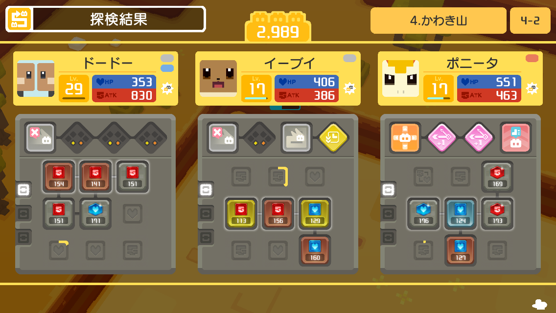ゲーム攻略ブログ ポケモンクエスト 島の探検4 かわき山