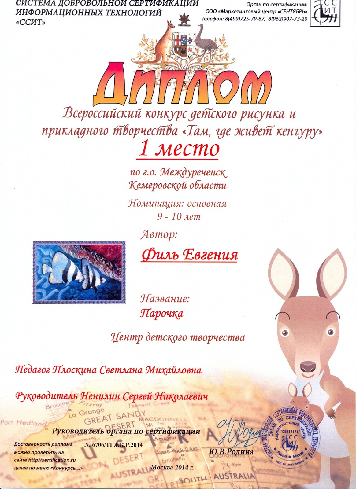 Что такое конкурсы ссит Что такое конкурсы ссит