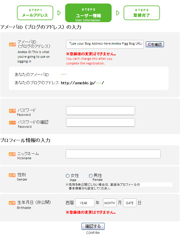 Royal Diary How To Register On Ameba Pigg