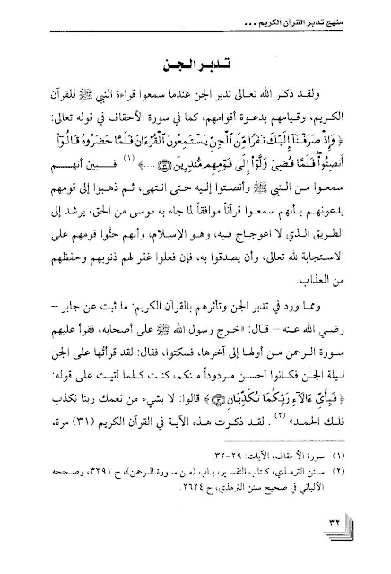 Selawat Keatas Nabi Pdf Selawat Keatas Nabi Pdf