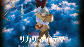 Baka Anime Sakasama No Patema Subtitle Indonesia Baka Anime Sakasama No Patema Subtitle Indonesia