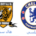 توقيت مباراة تشلسي وهال سيتي توقيت مباراة تشلسي وهال سيتي