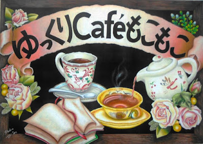 ゆっくりカフェもこもこ日記