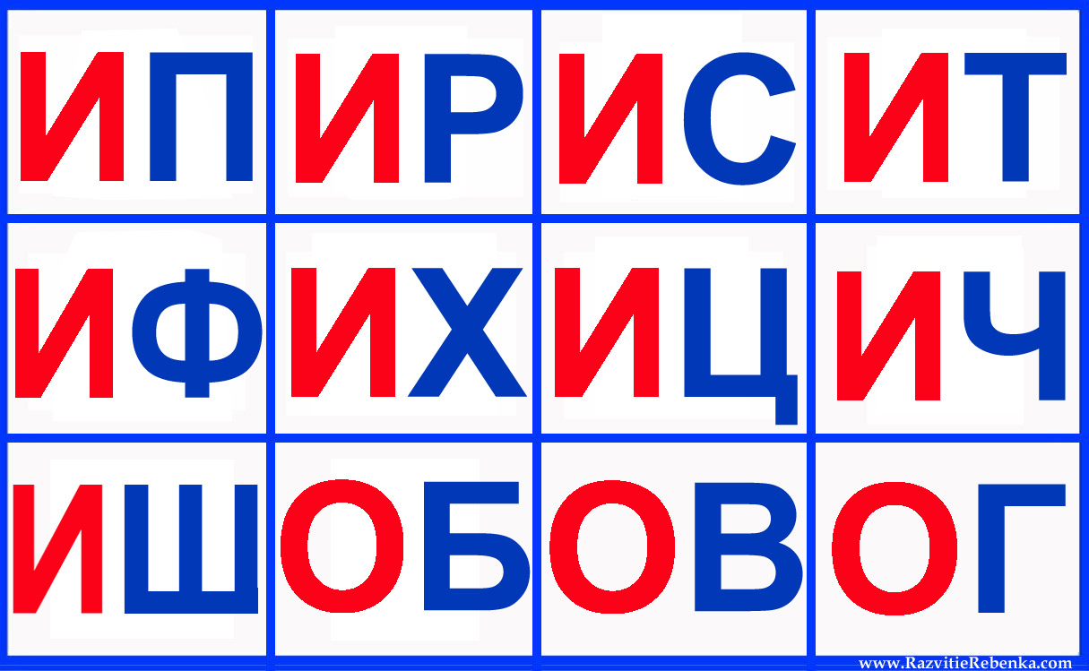 цветные буквы картинки для детей онлайн цветные буквы картинки для детей