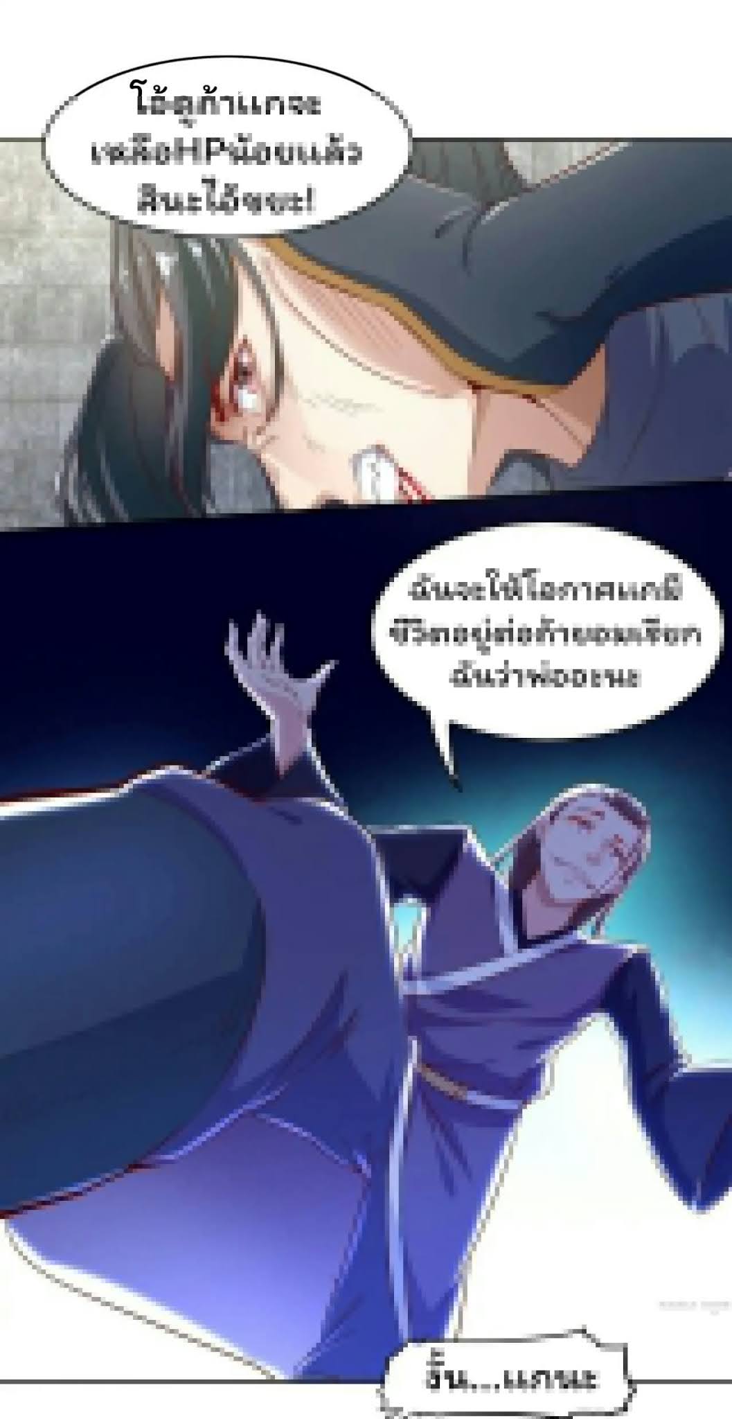 อ่านการ์ตูน Fortune Telling Online is IMBA ตอนที่ 6 แปลไทย เว็บอ่าน
