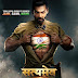 John Abraham's " Satyameva Jayate 2 " will be release theartically on worldwide on 13 May . Malayalam Actor Rajeev Pillai in lead role.