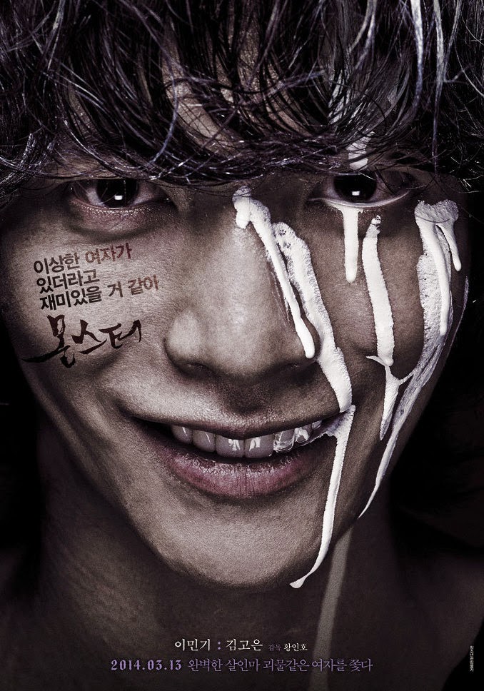 cinematriarchy review monster dir hwang ho 2014 cinematriarchy review monster dir hwang ho 2014