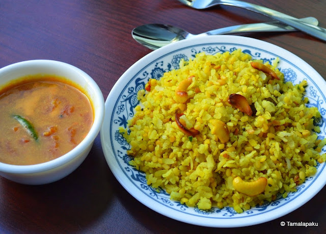 Poha Pongal / Atukula Pongal