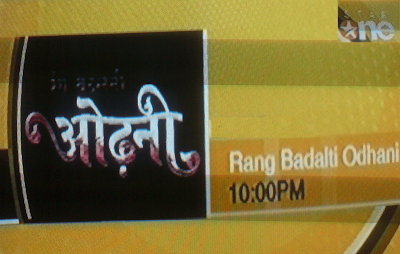 Rang Badalti Odhani on Star One