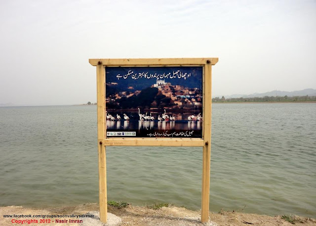 uchali lake soon Valley Sakesar Khushab