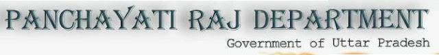 UP Panchayat Raj Recruitment Gram Panchayat Adhikari 2013