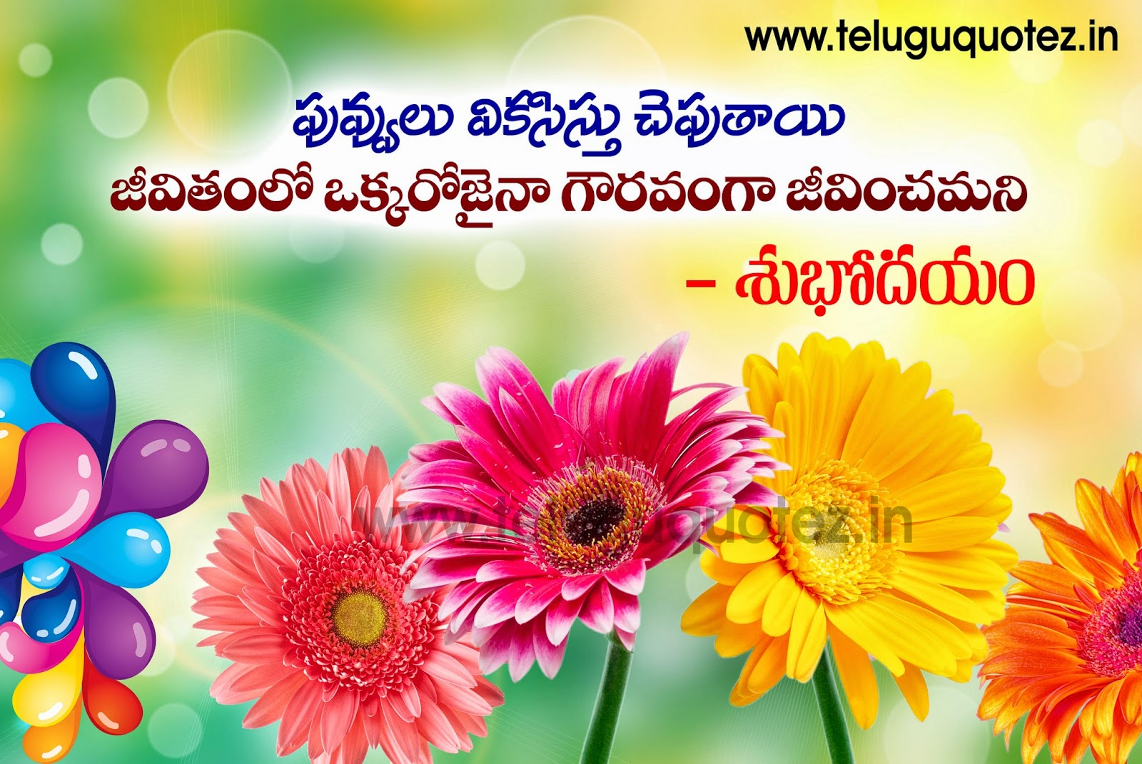 good morning telugu quotes naveengfx