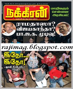 Nakkerran Archives - Tamil Magazines
