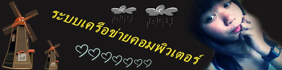 siriratdbl (หน่วยการเรียนที่ 5)