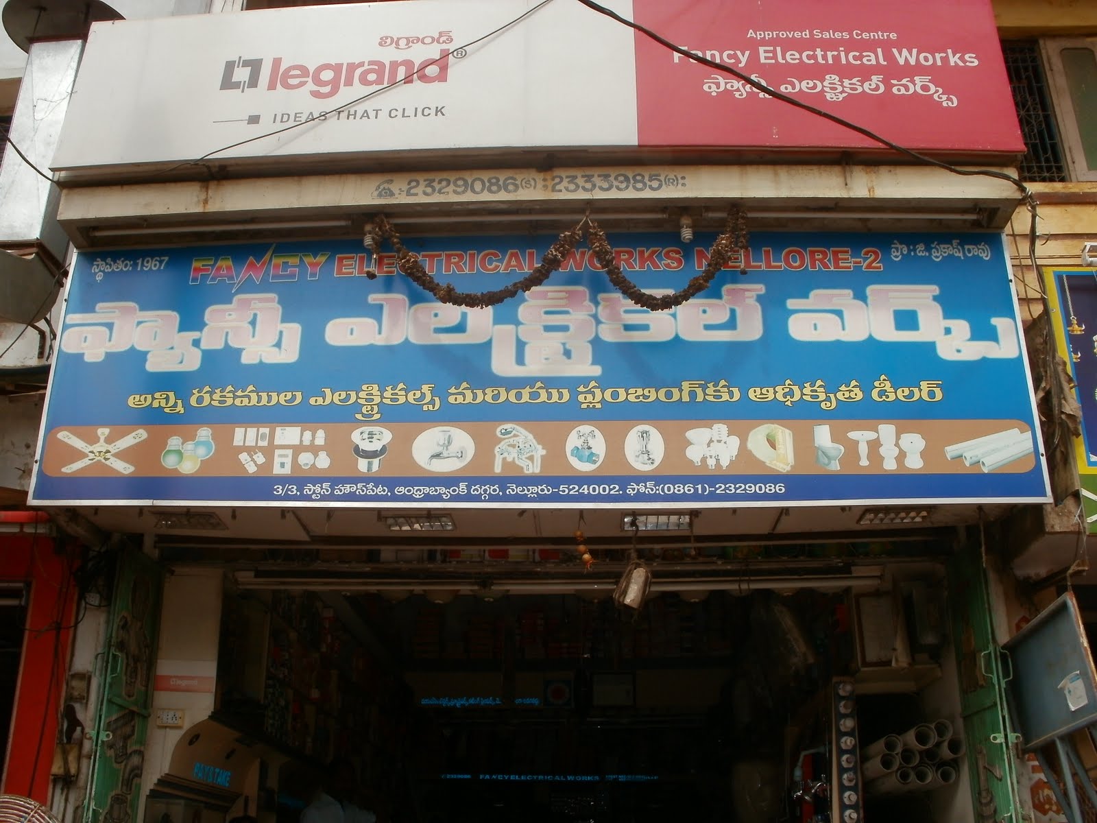 Nellore Information Directory: ELECTRICAL SHOPS IN NELLORE,fancy