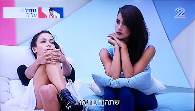 האח הגדול וי-איי-פי 2, תכנית 10, קשת האח הגדול וי-איי-פי 2, תכנית 10, קשת