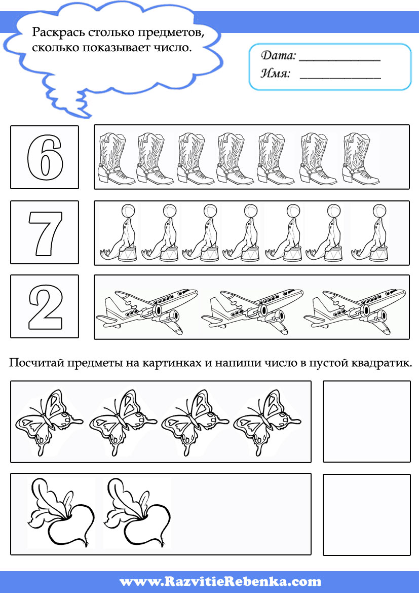 РАЗВИТИЕ РЕБЕНКА: Учусь считать. Рабочая тетрадь по математике для ...