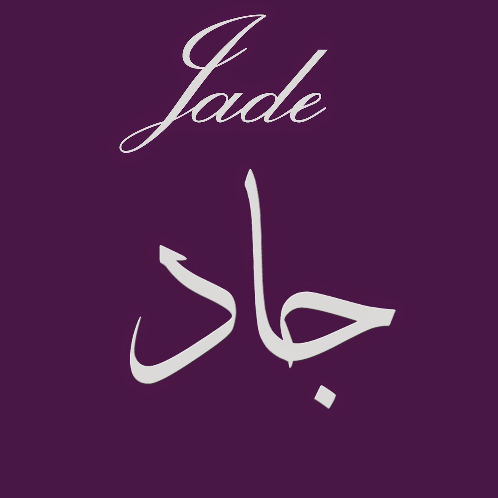 Noms calligraphiés en Arabe Jade Top Prenoms filles 2014