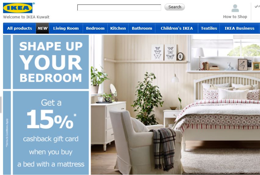Sale in Kuwait Tanzilaat News تنزيلات IKEA Kuwait Offer when you