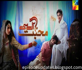 Mohabbat Aag Si Today Latest Episode 12 Dailymotion Video on Hum Tv - 26th August 2015