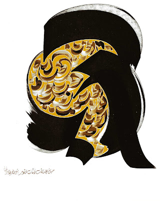 Splendeurs De L Ecriture Au Maroc Manuscrits Rares Et Inedits