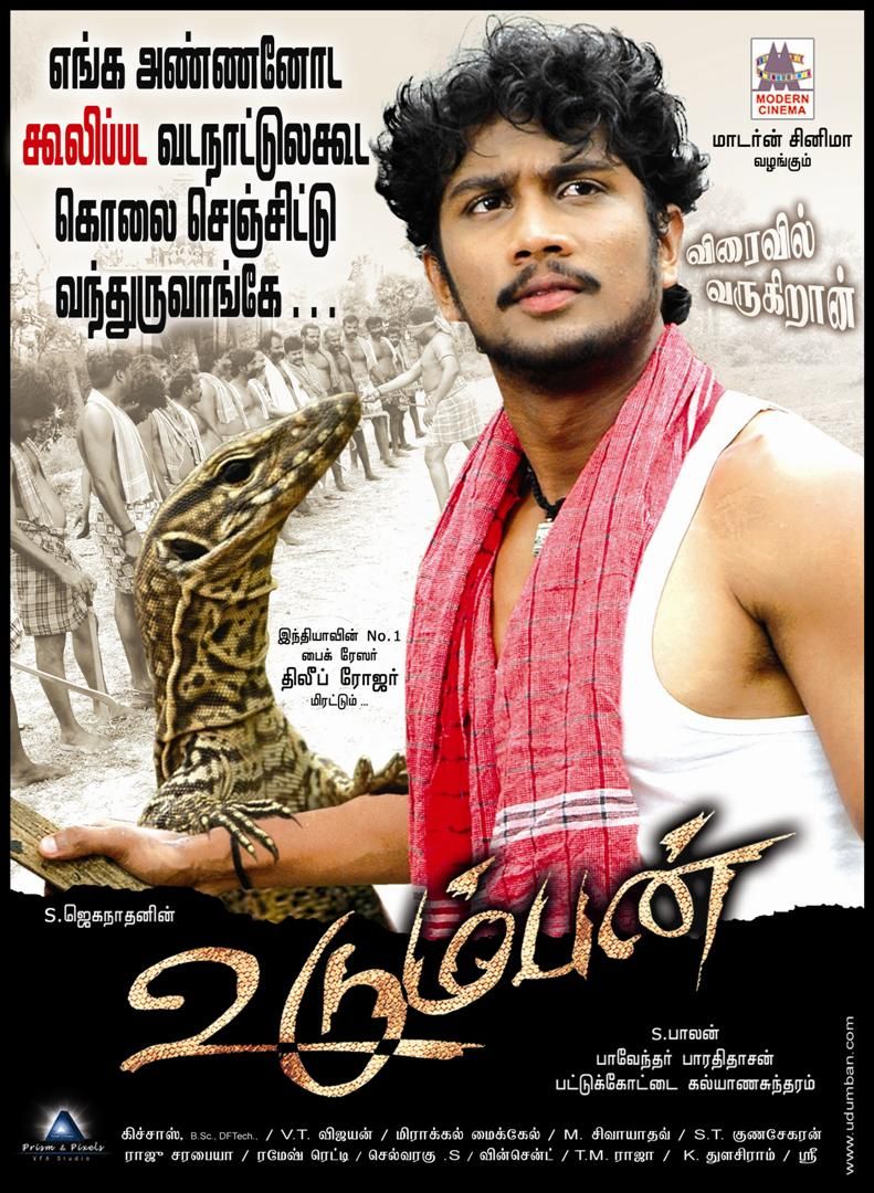 Udumban Tamil Movie