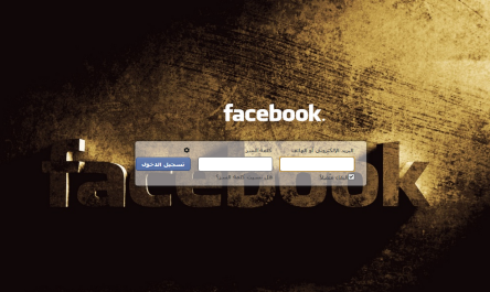 كيفية تغير خلفية تسجيل الدخول الى الفيس بوك الى اى صورة أخرى 28-07-2012+10-16-00+%D9%85
