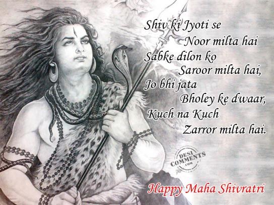 Mahashivratri Wallpapers