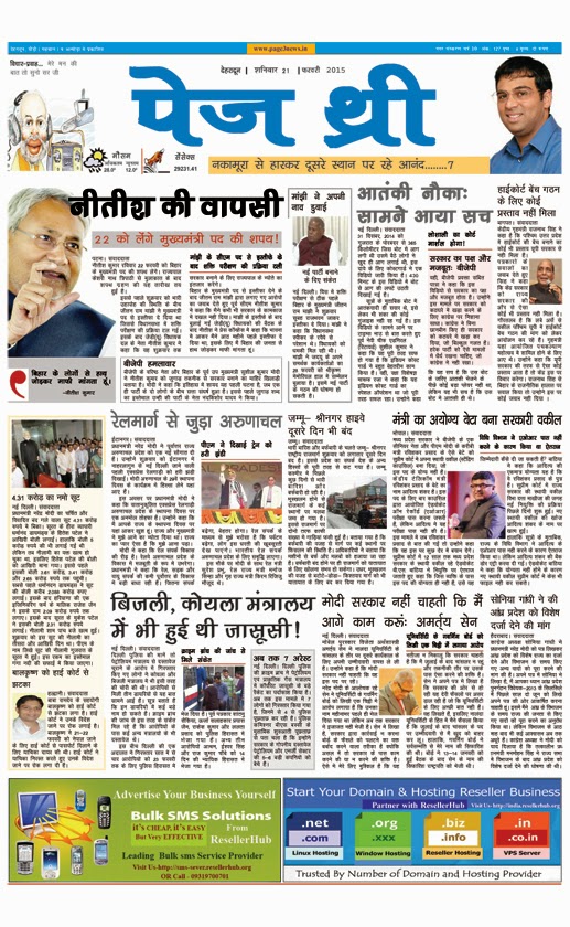 Newspaper in Dehradun,Page Three Newspaper 