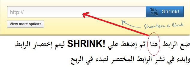 الربح من الإنترنت - إربح مع إختصار الروابط الربح من الإنترنت - إربح مع إختصار الروابط