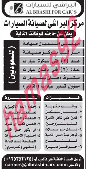 وظائف شاغرة فى جريدة المدينة السعودية الاثنين 09-09-2013 %D8%A7%D9%84%D9%85%D8%AF%D9%8A%D9%86%D8%A9+1