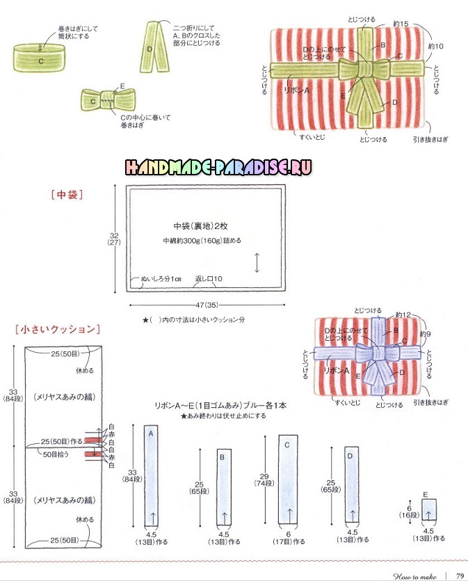 Японский журнал со схемами вязания аксессуаров и предметов интерьера