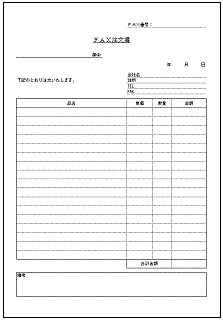 発注 書 フォーマット