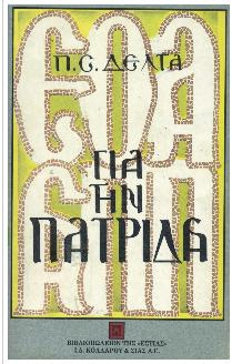 Βυζάντιο