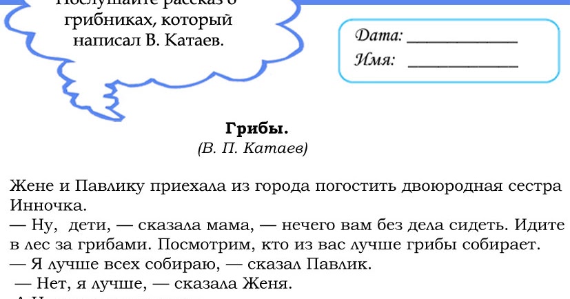 Раскраски осторожно дети Раскраски осторожно дети
