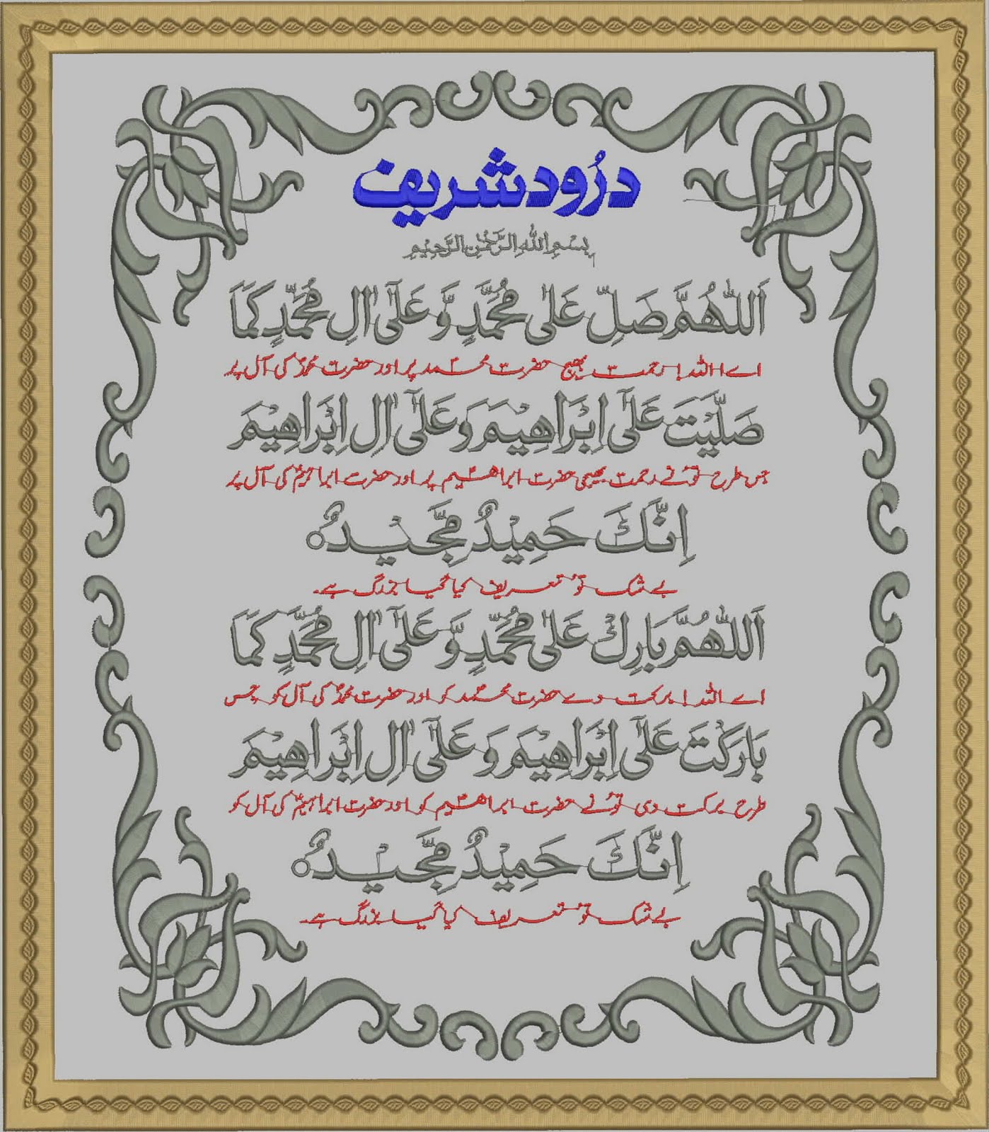 archive.com hindi durood sharif archive.com hindi durood sharif