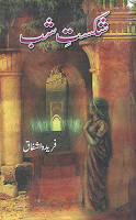 Free Shakista-E-Shab By Fareeda Ishfaq pdf